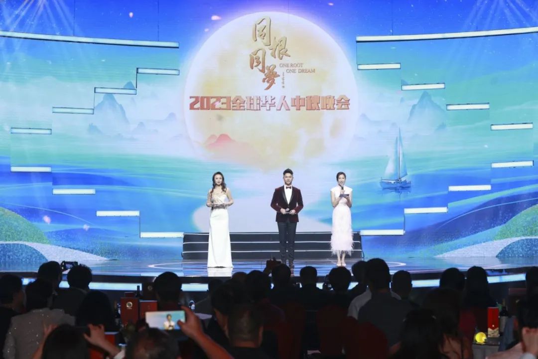 同根同梦·2023全球华人中秋晚会在北京星光影视园圆满落幕